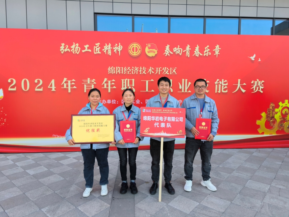 青春激情飛揚(yáng)，華巖續(xù)寫輝煌！